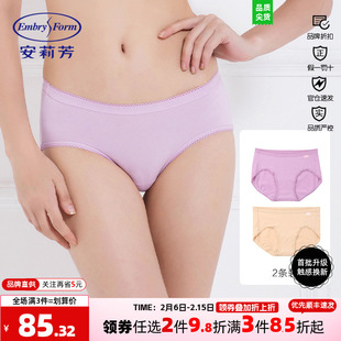 【FLEXY裤】安莉芳女棉质内裤基础中腰三角裤2条组合装EP1172T