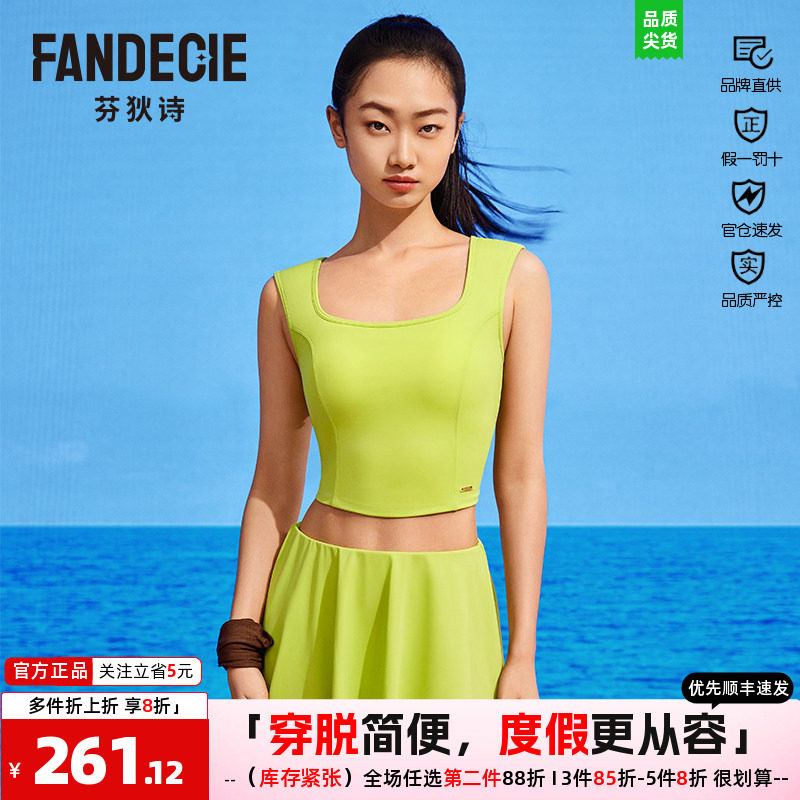 分体短款衣女芬狄诗裙式分体泳衣