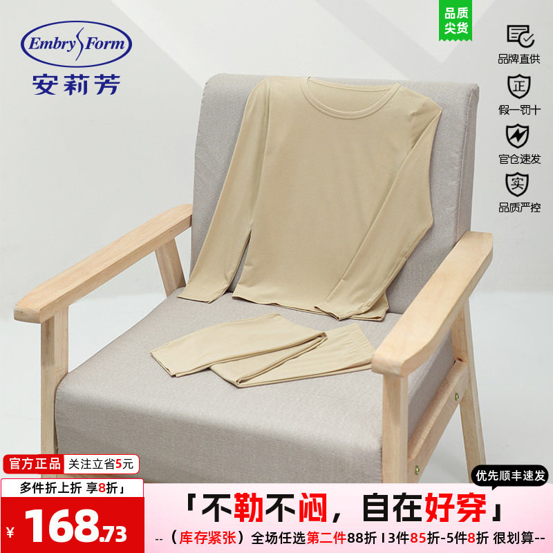 秋衣秋裤长袖其他安莉芳简约女