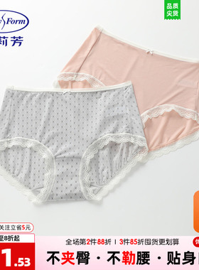 安莉芳正品棉质底裆内裤套装女士舒适中腰三角裤2条装EP1039C