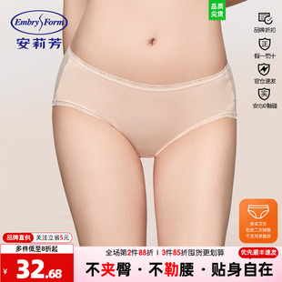 安莉芳柔贴裤棉质中腰三角裤女士无痕内裤EPW0294