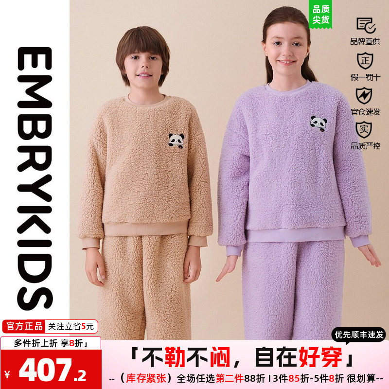 【羊羔绒】安莉芳长袖长裤卡通儿童睡衣男女童加厚保暖家居服套装