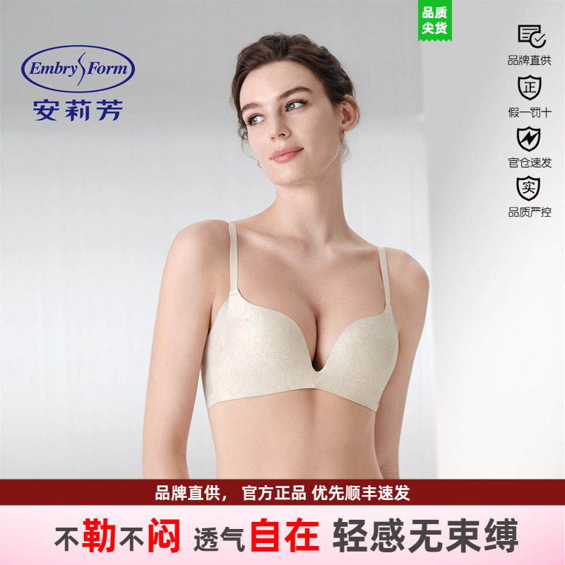 安莉芳无钢圈小胸聚拢透气文胸