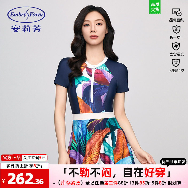 撞色泳装安莉芳裙式连体泳衣女