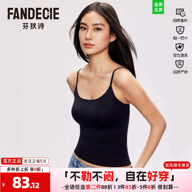 芬狄诗吊带背心女细肩带美背带胸垫一体式可外穿打底内衣FD00264