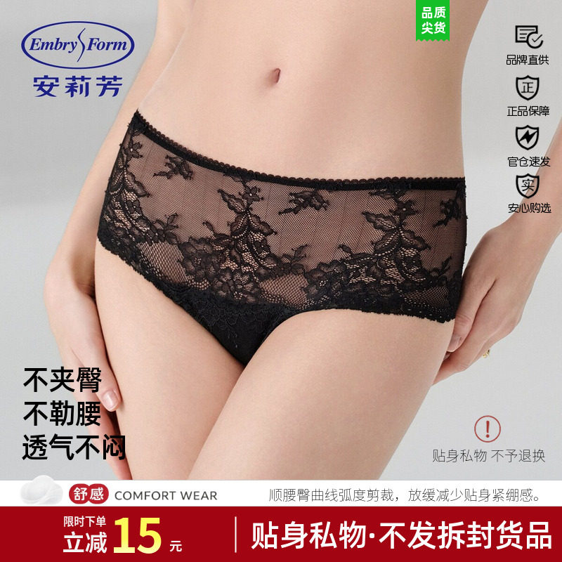 半包蕾丝女薄款安莉芳三角裤内裤