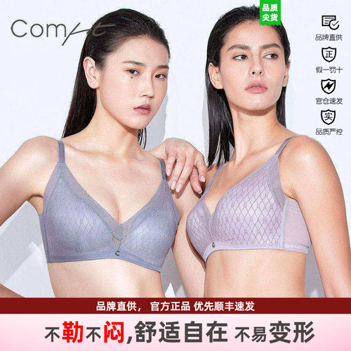 文胸安莉芳收副乳comfit上托性感