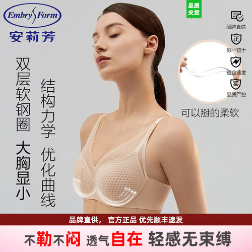 安莉芳超薄文胸大胸薄款显瘦内衣