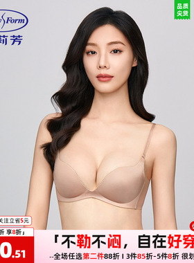 安莉芳文胸女光面无痕小胸聚拢一片式亲肤舒适防下垂内衣EB00812