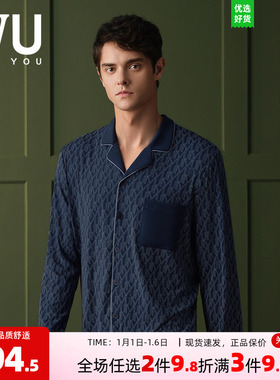 安莉芳旗下IVU男士专柜新品莫代尔长袖开衫睡衣家居上装UL00196