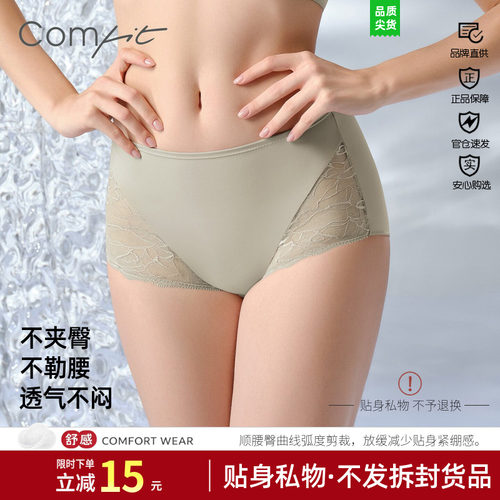Comfit高腰蕾丝抑菌女三角裤