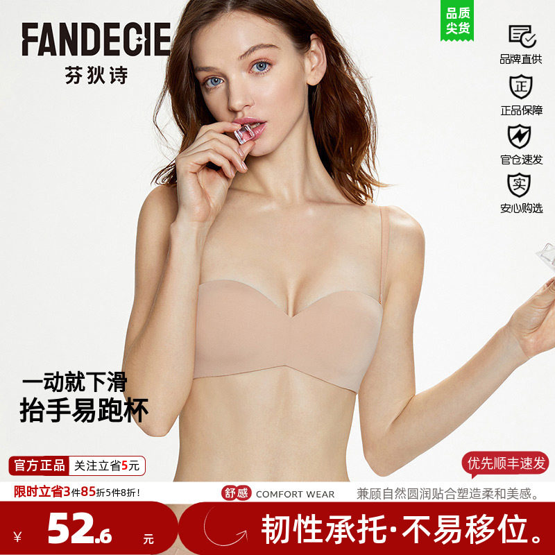 芬狄诗半罩杯文胸女无钢圈防滑小胸聚拢收副乳不空杯内衣FB0194