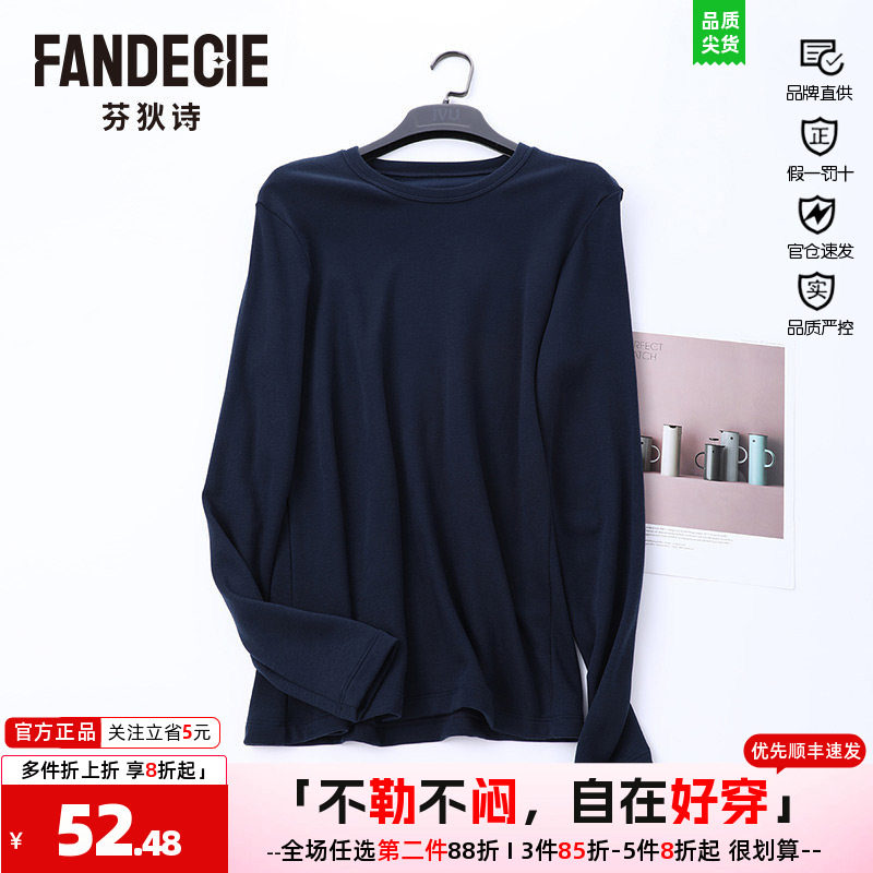 芬狄诗男秋衣含羊毛圆领厚款可外穿内搭打底衫长袖上衣FDM0125