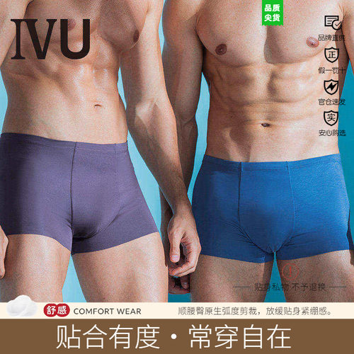 平角薄款莫代尔安莉芳中腰IVU