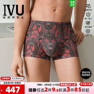 安莉芳旗下IVU专柜新款舒适印花男士轻薄款内裤透气平角裤
