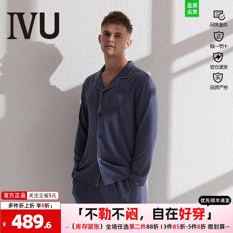 IVU冬季男士翻领开衫睡衣套装
