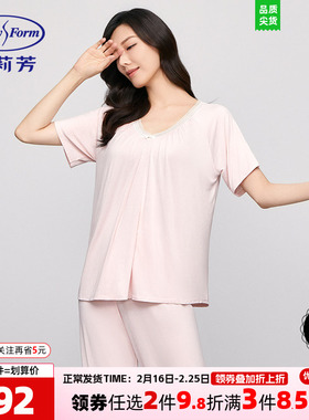 安莉芳专柜新品薄荷曼波短袖v领睡衣女士薄款家居服套装EL00736