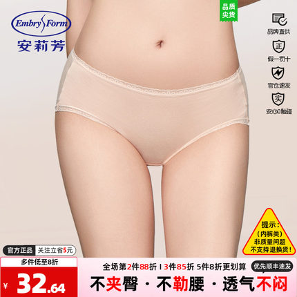 安莉芳内裤女柔贴裤棉质中腰无痕透气亲肤舒适三角裤EPW0294