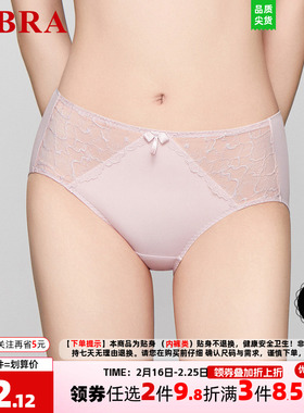 安莉芳旗下E-BRA蕾丝性感中腰薄款三角裤女士舒适透气内裤K200277