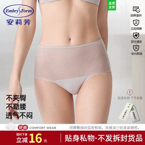 高腰安莉芳网纱立体剪裁三角裤