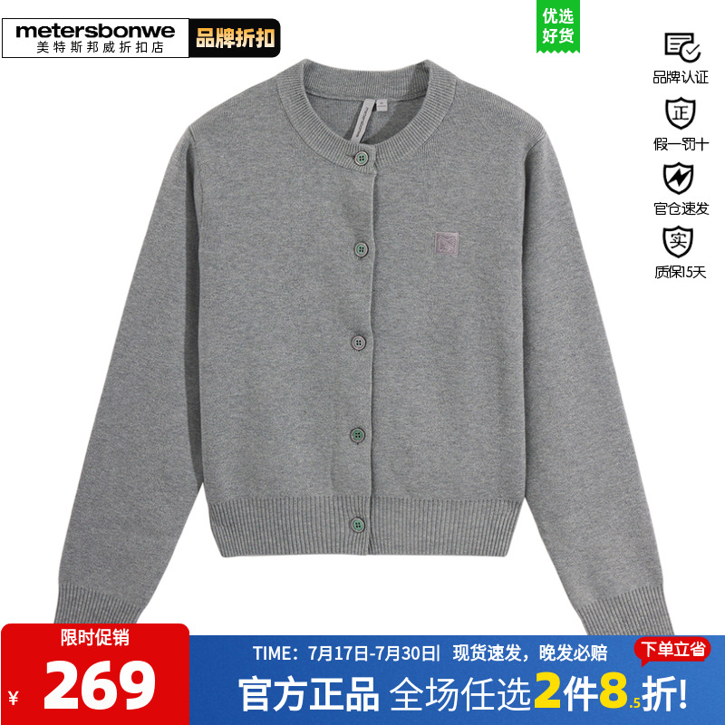 美特斯邦威圆领针织开衫女秋季新款百搭时尚挺阔羊毛开衫719577
