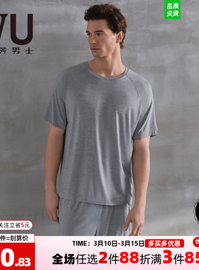 安莉芳旗下IVU专柜正品男士圆领短袖薄款睡衣家居服套装ULY0226