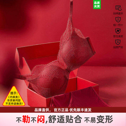 文胸红运小胸内衣套装聚拢安莉芳