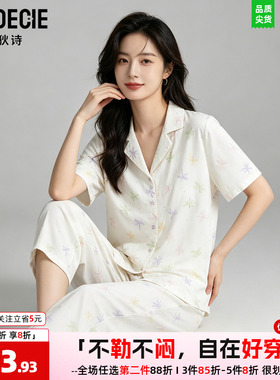 芬狄诗家居服女丝滑春夏宽松短袖舒适亲肤透气睡衣套装FL00498