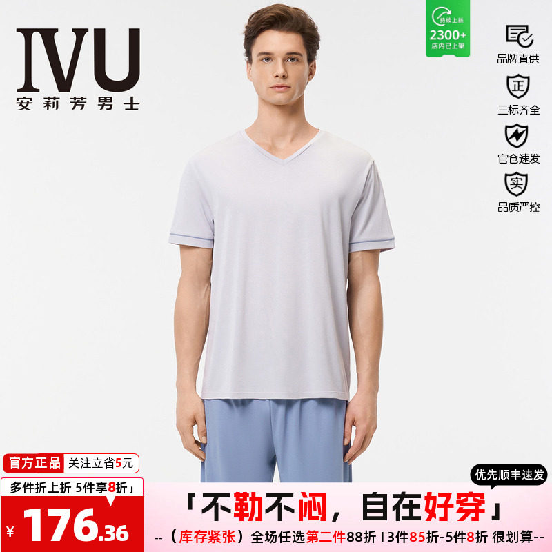 专柜正品安莉芳复合面料IVU男