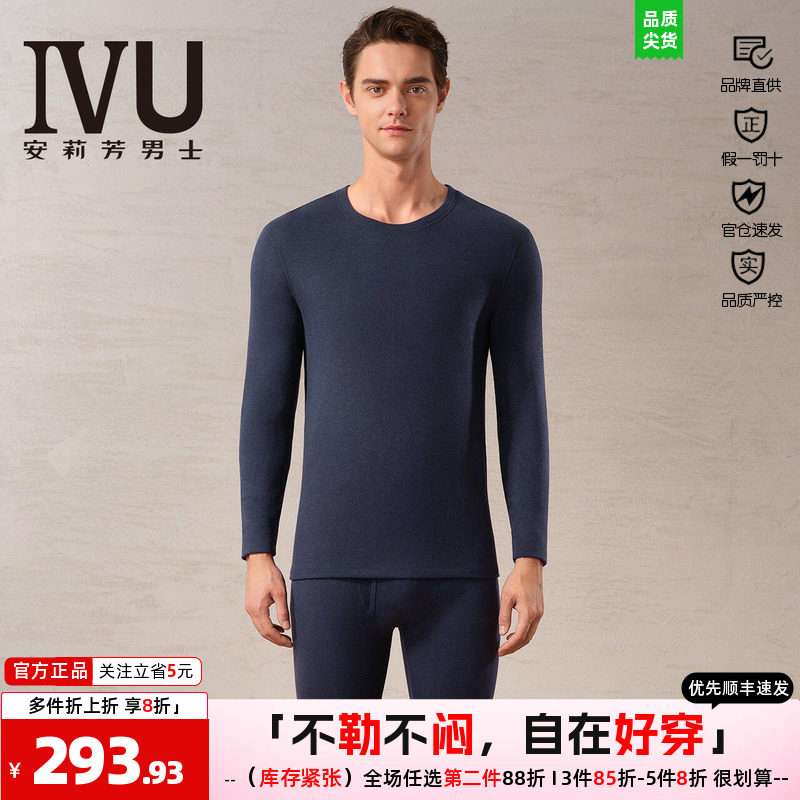秋衣秋裤安莉芳打底长袖套装修身
