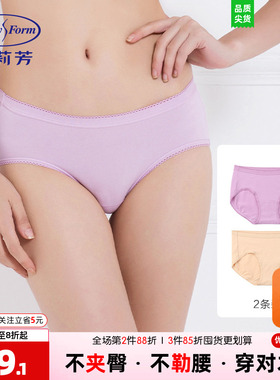 【FLEXY裤】安莉芳女棉质内裤基础中腰三角裤2条组合装EP1172T