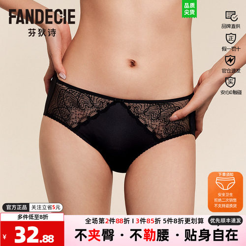 低腰蕾丝芬狄诗裤女网纱三角裤