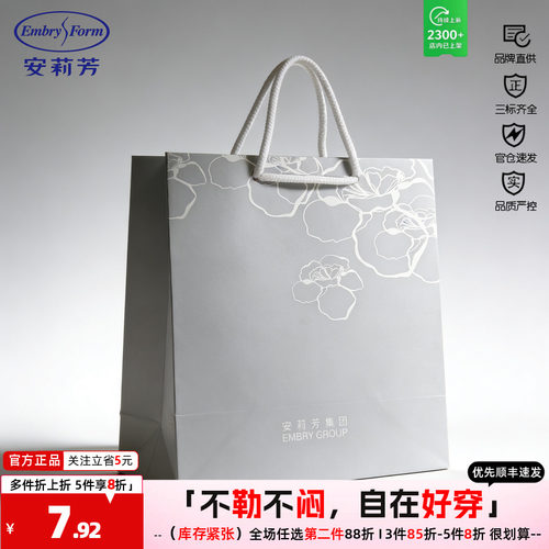 安莉芳购物袋手提赠送咨询