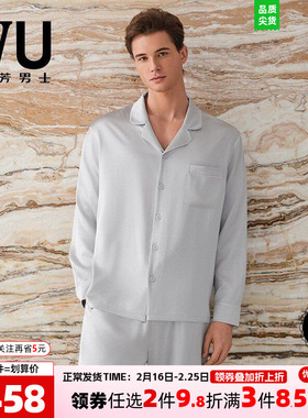 安莉芳旗下IUV专柜新品桑蚕丝长袖睡衣薄款男士家居服套装UL00212