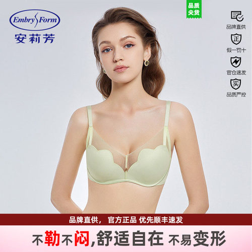 文胸网纱无痕小胸安莉芳上托性感