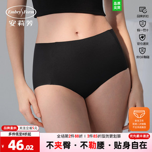 安莉芳专柜正品中腰小平角裤女士舒适包臀速干无痕内裤EPW0327