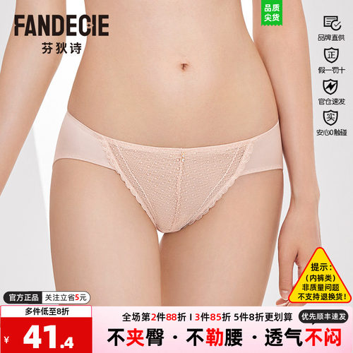 低腰蕾丝裤女三角裤同款芬狄诗