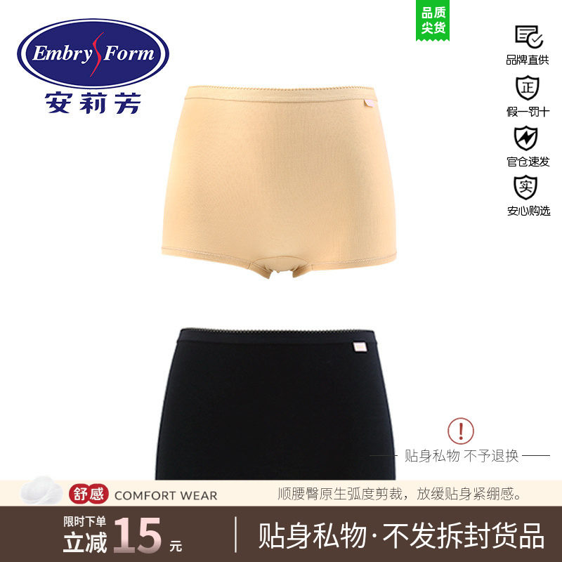 平角高腰防走光棉质内裤安莉芳女