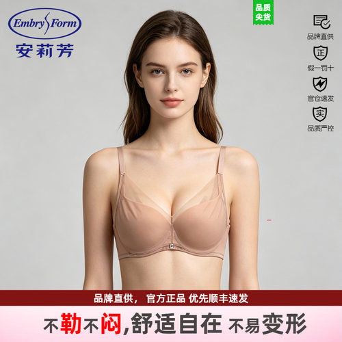 文胸安莉芳专柜正品薄款网纱大胸