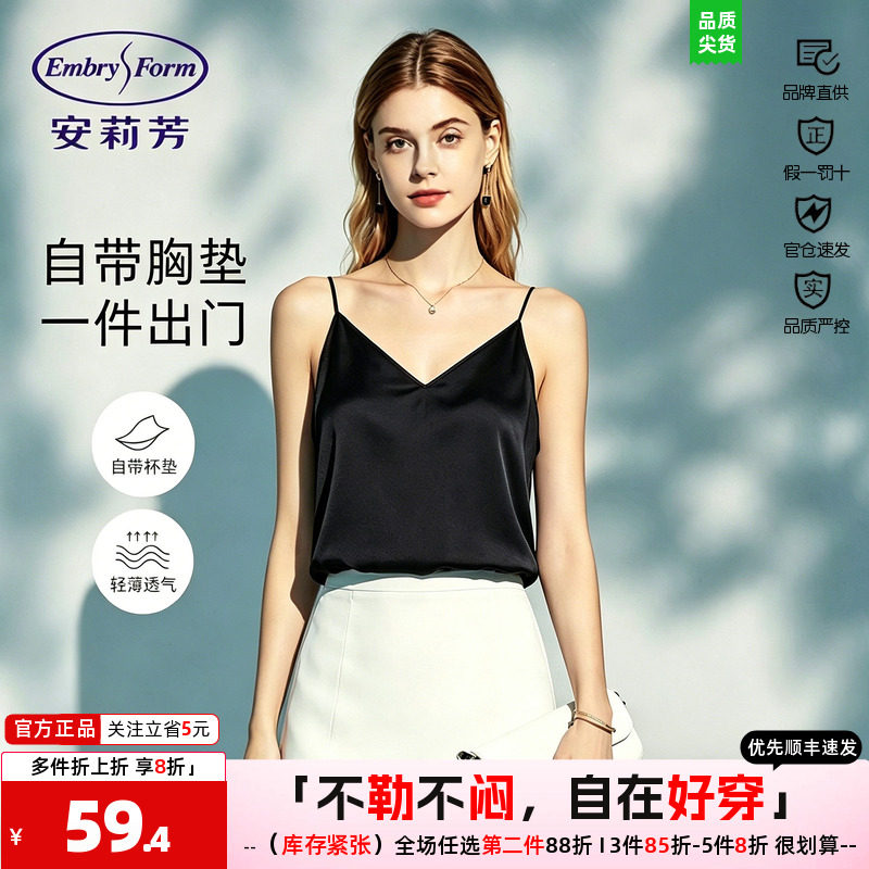 安莉芳女吊带内衣自带杯垫防凸点
