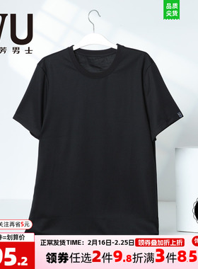 安莉芳旗下IVU男士简约赛莱尔棉混纺可外穿圆领套头家居服UL00268