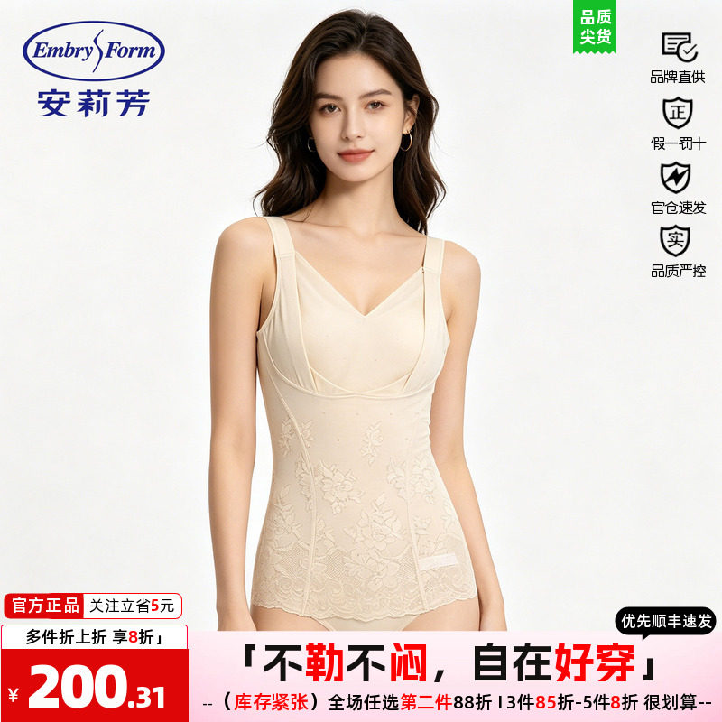 束身蕾丝美体塑身安莉芳衣女收腹