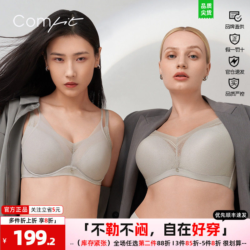 文胸蕾丝衣女大码comfit上托性感