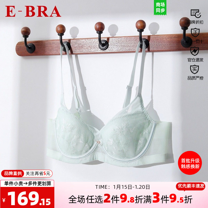安莉芳旗下E-BRA女士蕾丝软钢圈收副乳防下垂薄款舒适文胸KB00333,女士内衣/男士内衣/家居服,文胸,淘宝优惠券,粉丝福利购,淘宝优惠卷