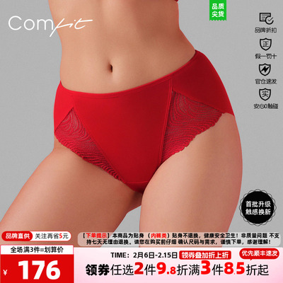 Comfit中腰收腹大码蕾丝内裤女薄红色本命年抑菌三角裤头C200201