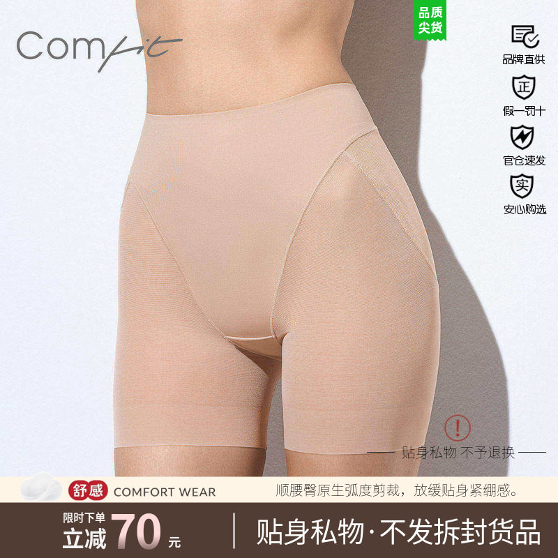 美体臀收高腰安莉芳打底裤塑身