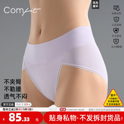 裤女大码中腰棉质收腹内裤comfit