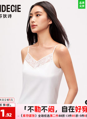 蕾丝同款内搭可外穿丝滑芬狄诗女