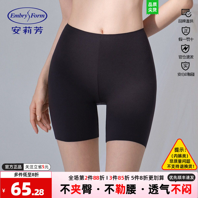 平角防走光中腰款无痕纯色安莉芳