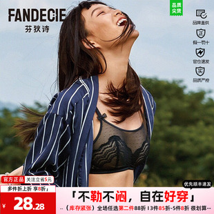 芬狄诗文胸女蕾丝无钢圈抹胸小胸舒适薄款透气聚拢内衣FB00202